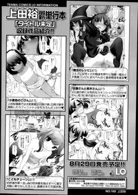 [Ueda Yuu] Compil1