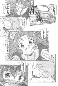 (C92) [Kuroshikatei (Unno Hotaru)] Jiyuu to Jounetsu (Kirakira☆Pretty Cure A la Mode)