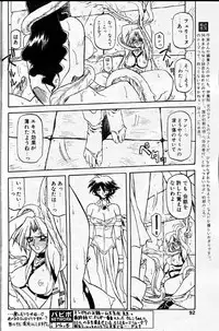 COMIC Papipo 1999-12