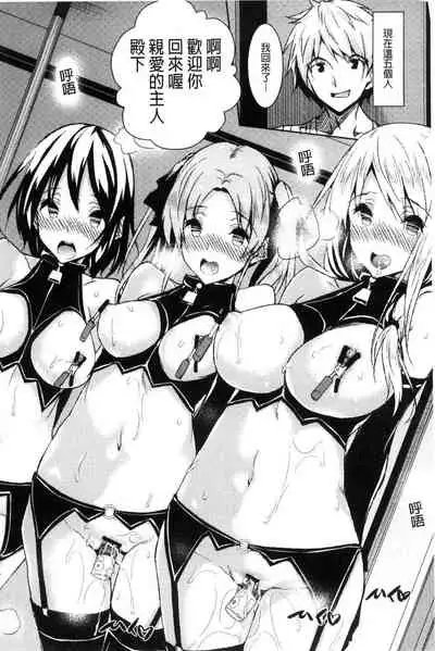 Saint Yurigaoka Jogakuen Seido-kai
