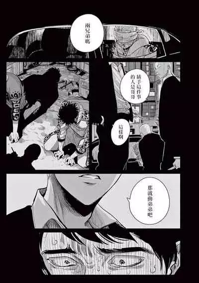 [Harada] One Room Angel Ch. 1-5[Chinese] [拾荒者汉化组] [Digital]