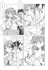 (C64) [Utamaru Press (Utamaru Mikio)] ASUKA FAN Soushuuhen Joukan (Neon Genesis Evangelion)