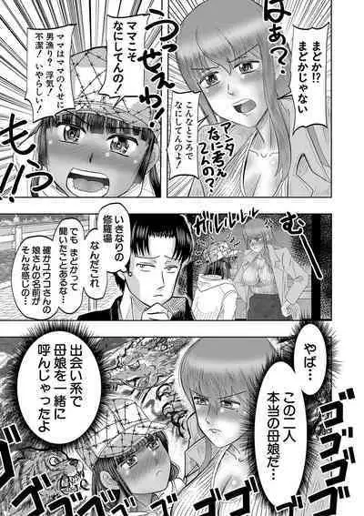Chibi mmusume harem haramase shima
