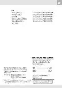 [Nise] Daitai, Hatsujou Shitemasu.
