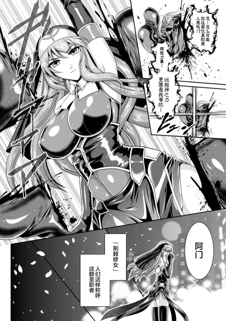 Nengoku no Liese Inzai no Shukumei ch.1-8
