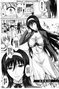 [Ishigaki Takashi] Boku wa Anata ni Wan to Naku [Chinese]