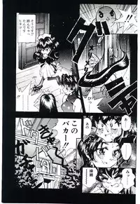 [Funaho] Cherry Doll Misao-chan no Yuuutsu