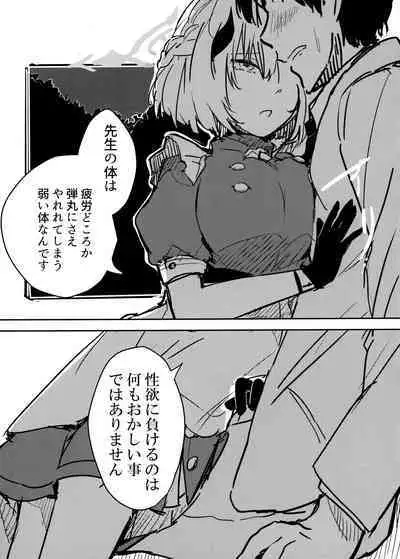 Himuro Sena to Mijime na Sensei