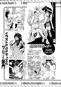 COMIC MUJIN 2011-07