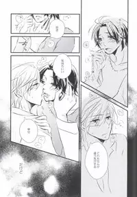 (C83) [marigold (Momoe)] Subete o Yurushite (Sekaiichi Hatsukoi)