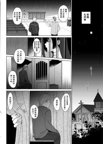 Shirayuri Shimai Kouryaku 3