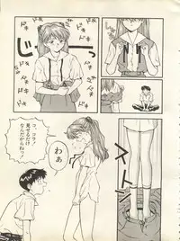 [Anthology] Shitsurakuen 7 - Paradise Lost 7 (Neon Genesis Evangelion)