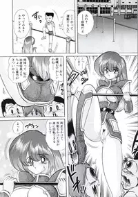 [Kamitou Masaki] Uchuu Keiji Runashia Chikyuu Chuuzaiki