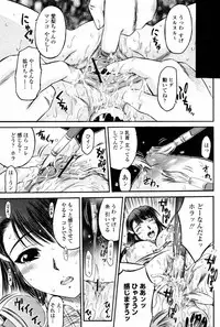COMIC Momohime 2007-08