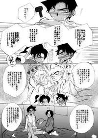 [Aikanheiwa. (Aina Nana)] Caress (Detective Conan) [Digital]