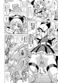 COMIC Unreal 2011-08 Tokubetsu Furoku
