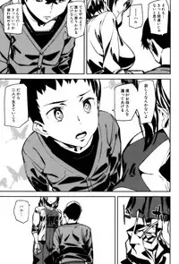 [Ashiomi Masato] Crime Girls