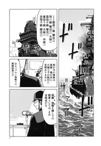 (COMIC1☆8) [Waku Waku Doubutsuen (Tennouji Kitsune)] Hitozuma Kongou Kai (Kantai Collection -KanColle-)