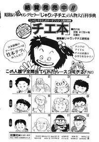 [Nekojima Lei] Haratte Please!