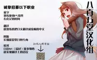 (C95) [NiseMIDIdoronokai (Ishikei)] WISTERIA 2 (Kaguya-sama wa Kokurasetai) [Chinese] [八百万堂汉化组]