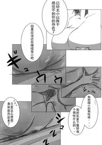 [marushamo] Shukushou Kensa [Chinese] [gn汉化组]