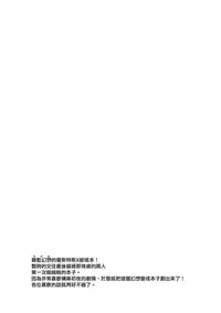 (C92) [momoirohoppe (Rei)] Konya wa Mate. ga Dekinai (Granblue Fantasy) [Chinese] [无毒汉化组]