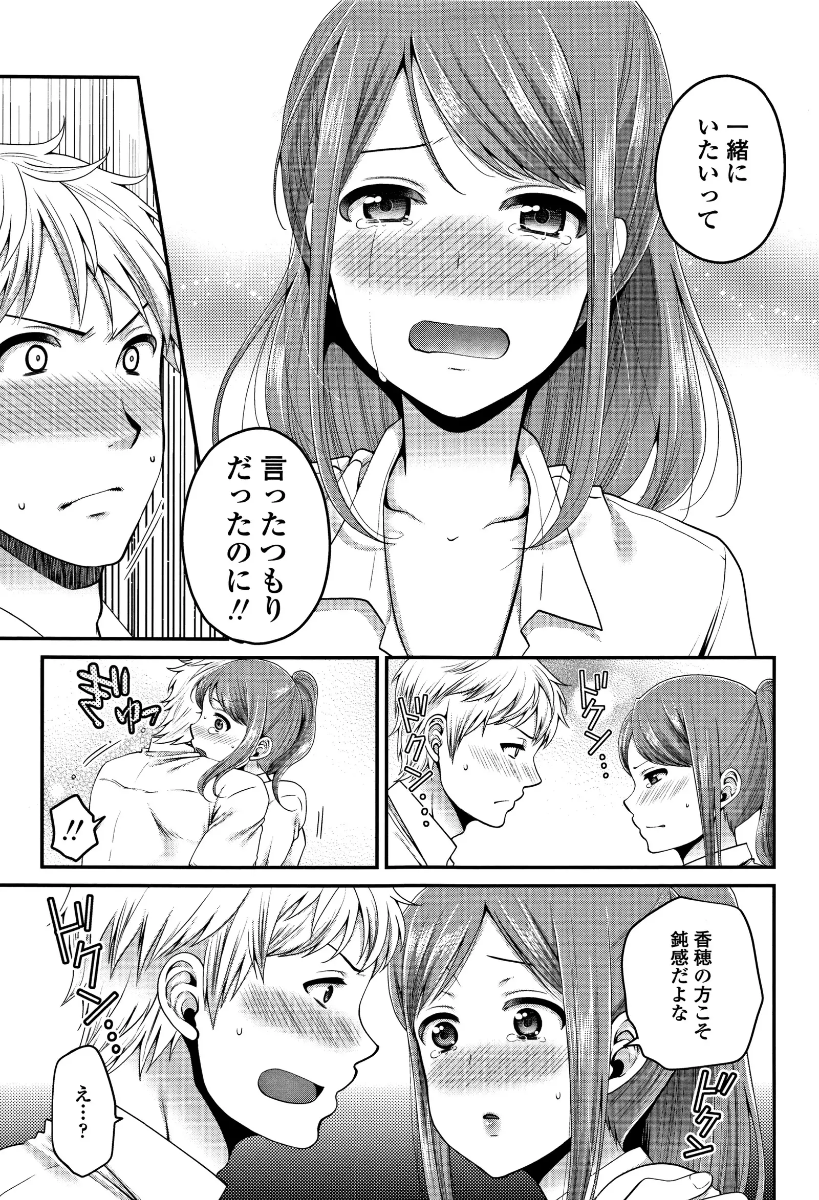Oji-san to Issho