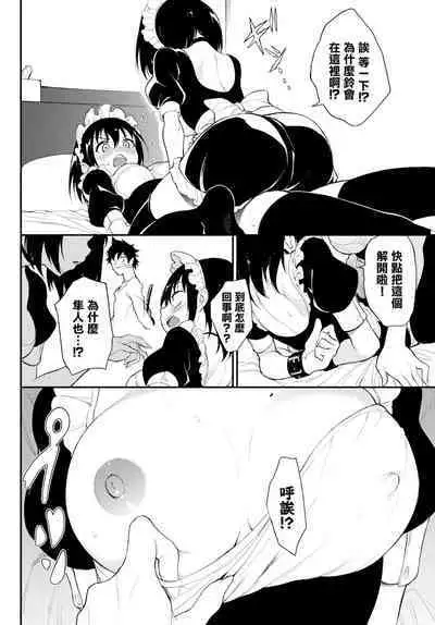 楓と鈴1-8