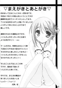 [N,s Apple] Himitsu no Hako (ToHeart2)