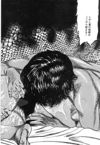 [Sanjou Tomomi] Shiro no Mokushiroku Vol. 2 - Shion Ryoujoku no Shou