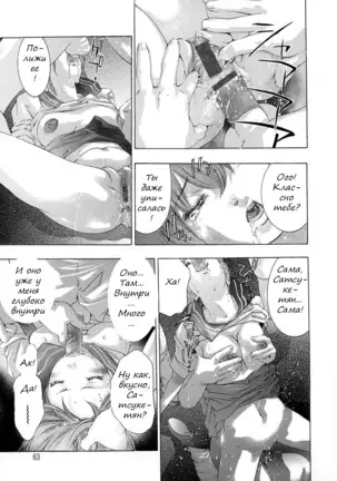 Trick-Ster ch.1-3