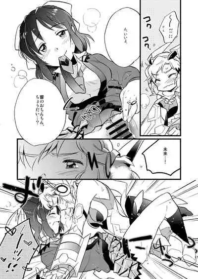 [Hana ni Arashi. (Santouka)] OH MY GUNGNIR (Senki Zesshou Symphogear) [Digital]