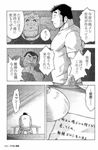 [Noda Gaku] Abunai Kankei