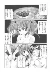 [Sukiyoshi Shinji] Boku no Josou Kokuhaku