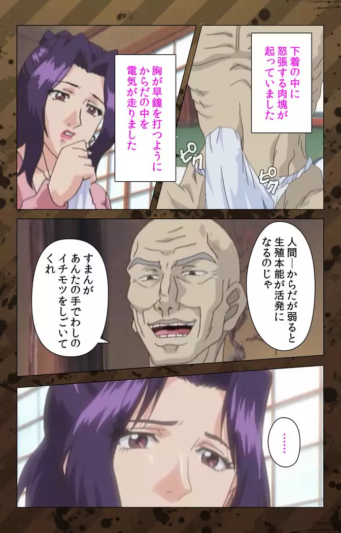 Nikuyome ~Takayanagike no Hitobito~ Kanzenban