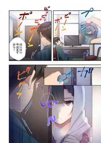 Yaribeya Gurashi 11