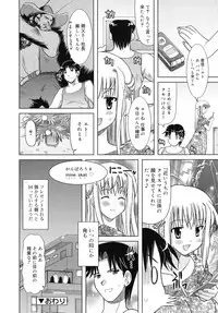 [Yokoi Rego] Amai Toko.