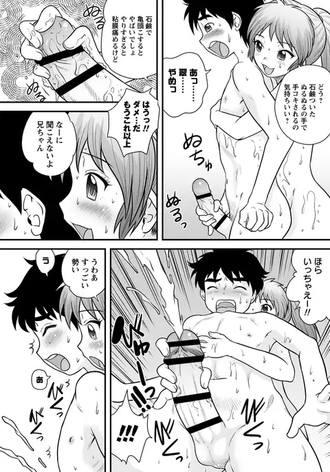 Zenra Inkou Sengen!!