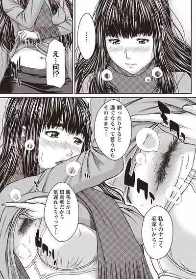 Hamekano Chijo to Retsujou Diary - Diary of Slut & Inferiority