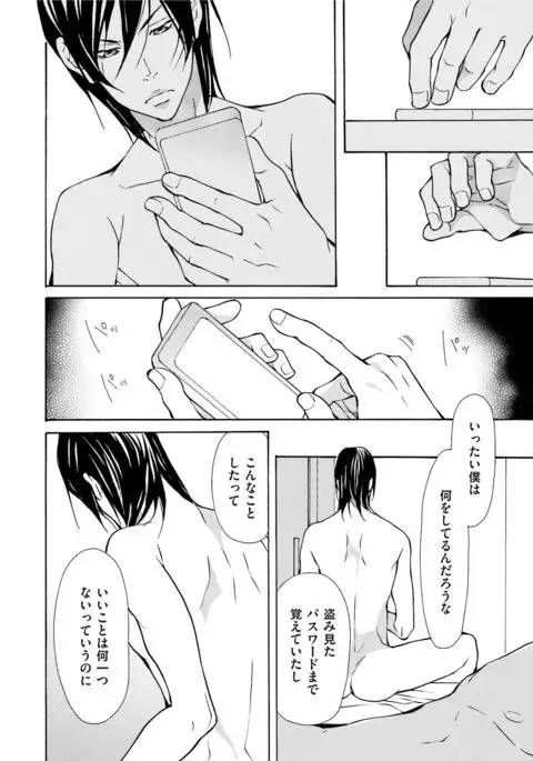Erotic ni Kojiakete
