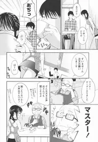 [Hiyama Shuri] Koi to Kahanshin / Love And Desire