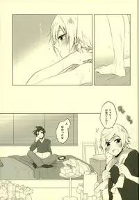 (HaruCC22) [LinguaFranca (Kisuke)] Sono Tsuzuki wa Chirakatta Heya de (Final Fantasy XV)