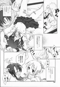 [Manami Tatsuya] 2jigen x 3jigen?