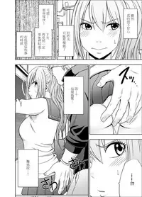 [Crimson] 1-nenkan Chikan Saretsuzuketa Onna -Zenpen- [Chinese] [苦渡众生汉化组]
