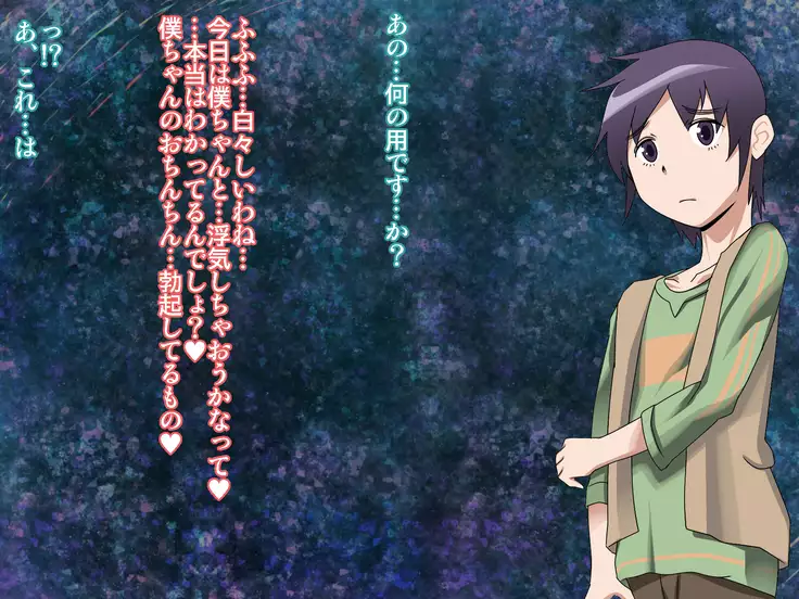 saiai no tsuma wa, tonari no heya de.