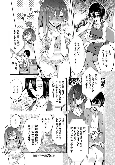 COMIC ExE 08