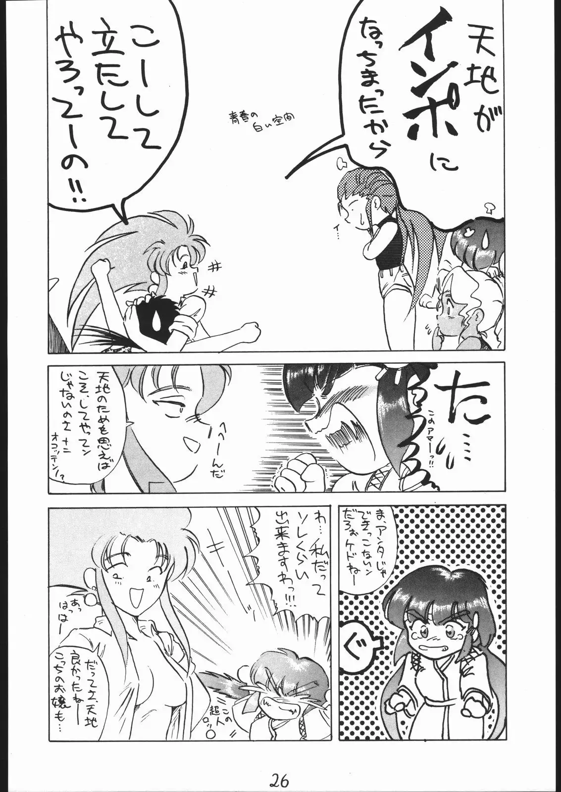 A・PEX