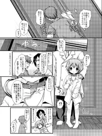 (Shota Scratch 21) [Unagigoya (Sakura Puchilo)] Goshujin-sama Anone [Sample]