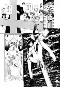 [Nishimura Haruka] SM Tsuyama