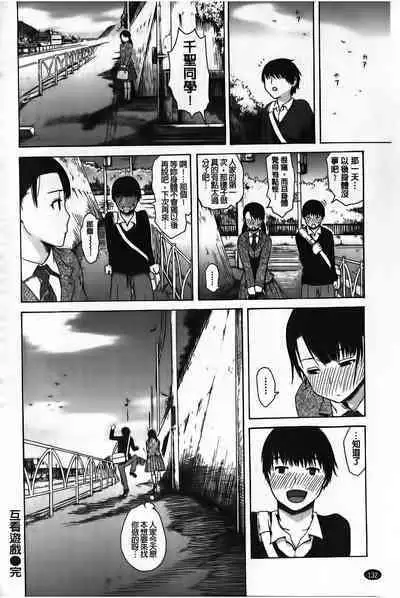 [Ishikawa Shisuke] Yarisugi Meruhen [Chinese]